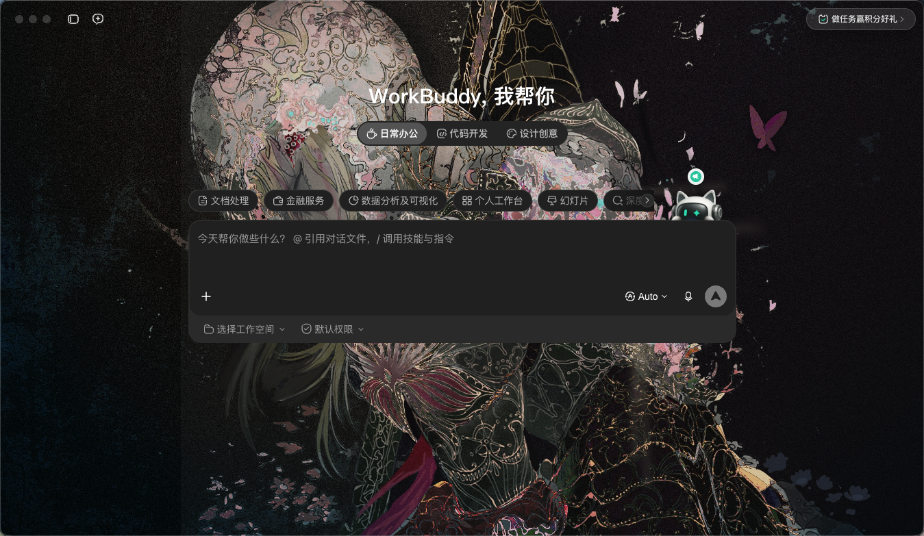WorkSkin 另类艺术主题预览，释放压力
